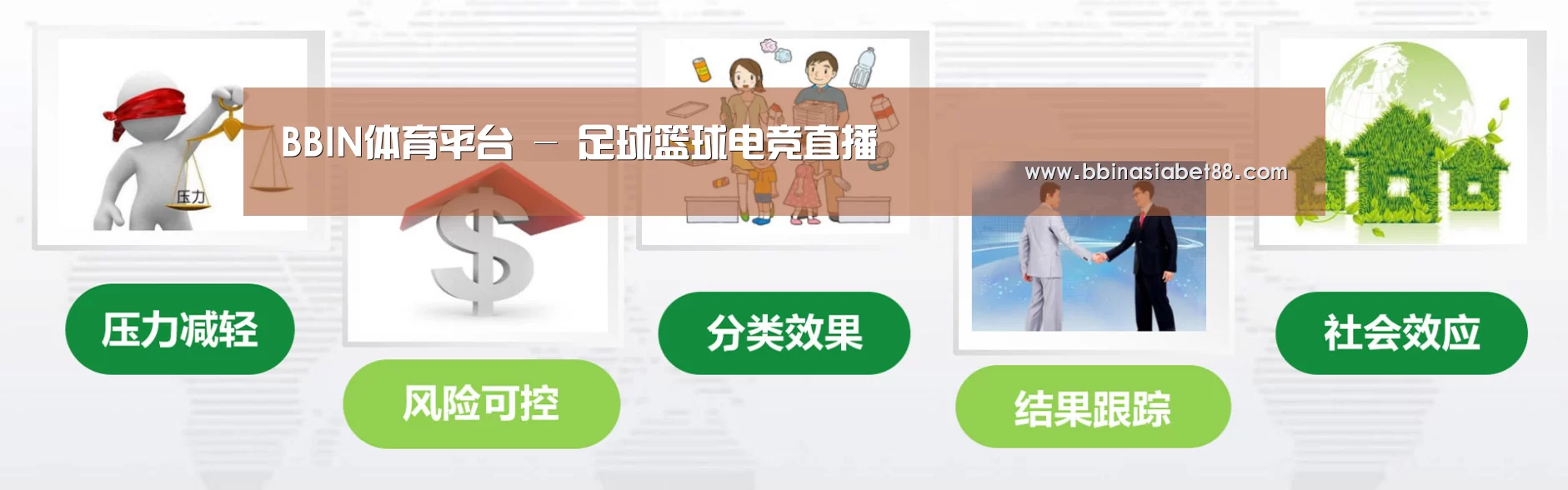 BBIN登录公司