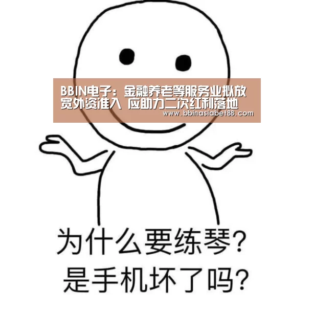 BBIN百家乐