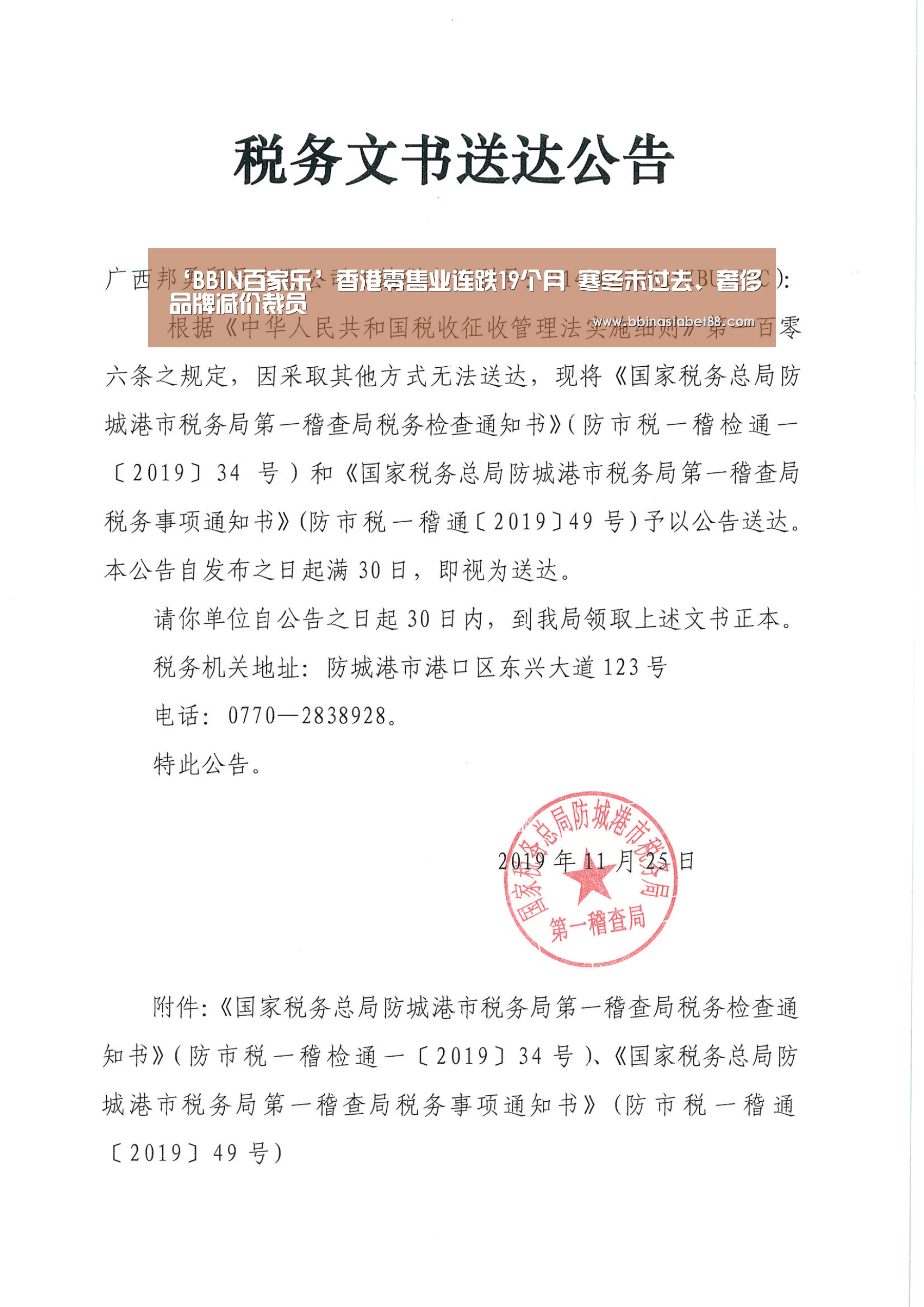 ‘BBIN百家乐’香港零售业连跌19个月 寒冬未过去、奢侈品牌减价裁员(图2) BBIN百家乐