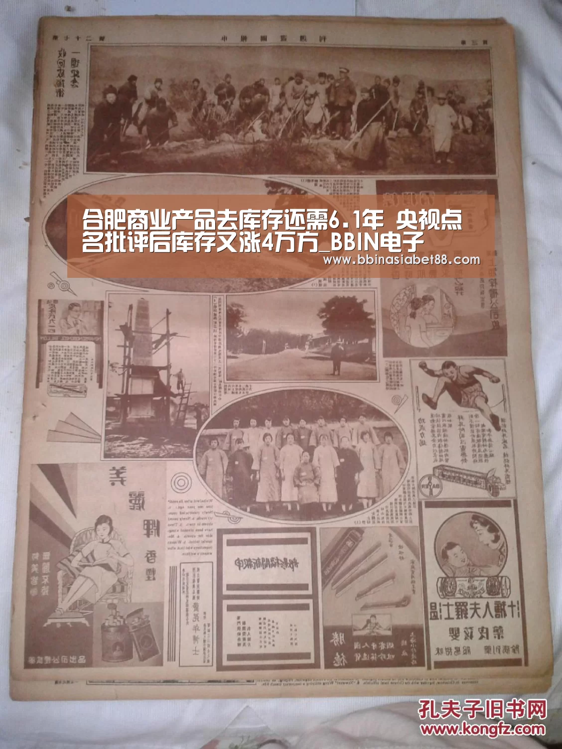 合肥商业产品去库存还需6.1年 央视点名批评后库存又涨4万方_BBIN电子(图2) BBIN电子