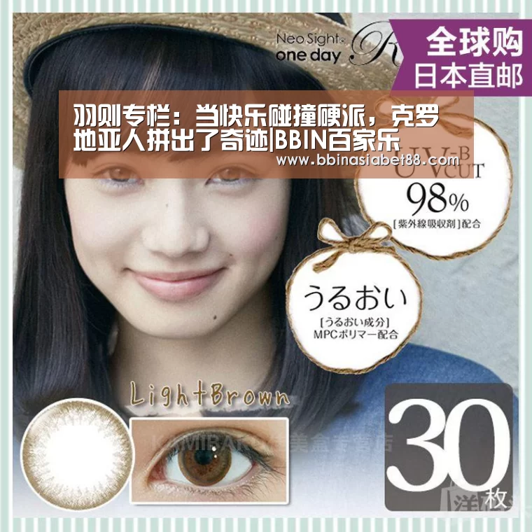 羽则专栏:当快乐碰撞硬派,克罗地亚人拼出了奇迹|BBIN百家乐(图3) BBIN电子