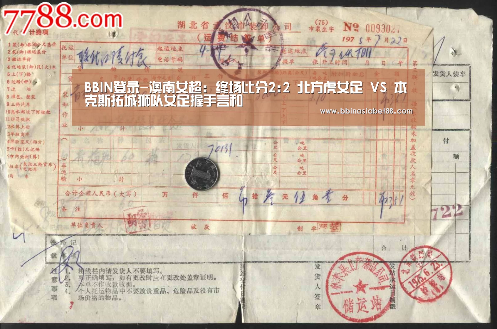 BBIN登录-澳南女超: 终场比分2:2 北方虎女足 VS 本克斯拓城狮队女足握手言和(图3) BBIN百家乐